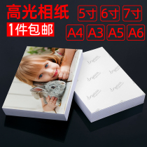 Photo paper 6 inch 5 inch 7 inch 8 inch A4 high gloss photo paper A5A6A3 waterproof photo paper 230g inkjet printing album paper