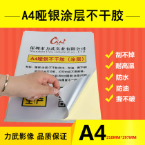Tear not rotten A4 matte silver self-adhesive printing paper PET 5 silk UV coating inkjet laser printing waterproof scratch-off