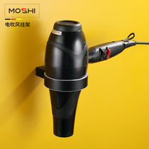 Moshi Nordic simple black air blowing bracket bathroom rack bathroom Hair Dryer rack wall hanging shelf