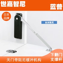 Japan llamp blue ap downturned door heavy damping support Lower open door buffer brace cabinet door pull rod HDS-10S