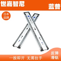 lap blue Pump rebound drawer track slide rail slide fitting cupboard three rail slots mute one-by-a-3660