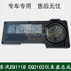 Dongfeng eq1118ga/eq5118 Cummins 군용 차량용 택시 계측기 계약 대시 보드 3801N05-010 Dongfeng eq1118ga/eq5118 Cummins 군용 차량용 택시 계측기 계약 대시 보드 3801N05-010