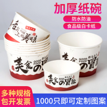 Disposable paper bowls household round packing wedding convenience chopsticks paper lunch boxes take-out commercial customization