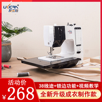 Youlijia sewing machine household automatic small seamstress sewing machine household electric eating thick clothes car 738