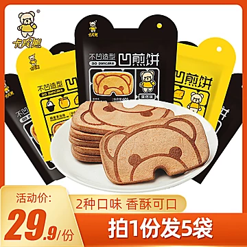 拍1发5！卡宾熊凹煎饼2种口味60g*5[10元优惠券]-寻折猪