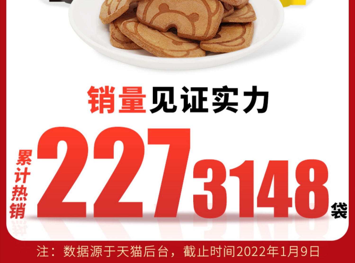 【拍2发5】卡宾熊凹煎饼60g/袋