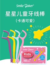 Simeike childrens special dental floss sticks for infants and young babies fine dental floss safe toothpick carrying case family Kit