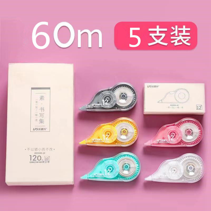 le pusheng correction tape students use cute creative comprehension tape correction tape multi-function large-capacity correction xiuzheng belt affordable female korean girl small fresh cartoon small portable simple