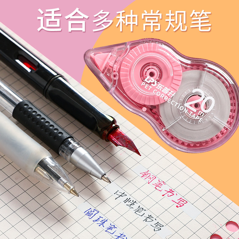 le pusheng correction tape students use cute creative comprehension tape correction tape multi-function large-capacity correction xiuzheng belt affordable female korean girl small fresh cartoon small portable simple