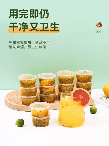 열정 과일 포장 아티팩트 일회용 조미료 상자 소스 동결 상자 작은 상자 라운드 포장 식품 등급 봉인 열정 과일 포장 아티팩트 일회용 조미료 상자 소스 동결 상자 작은 상자 라운드 포장 식품 등급 봉인