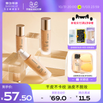 Dancing miracle powder lotion lasts without taking off makeup to control the defective water moisturizing and moisturizing anti-sweat dry skin bb frost genuine