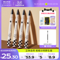 Dancing miracle three-dimensional micro-carving frowns wild eyebrows slim waterproof sweat-proof natural female genuine