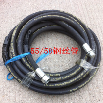 High Pressure Cleaner Accessories High Pressure Washing Machine Car Wash Pump Car Wash 58 55 55 Type 8 m high-pressure steel wire Tube