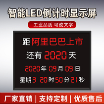 Number of days of safe operation LED countdown display Positive countdown display College entrance examination countdown card