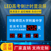 College entrance examination countdown electronic display large screen reminder card safety production days timing card electronic billboard