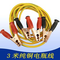 3 M pure copper car battery wire with fire wire over Jianglong alligator clip battery clip cable fire wire