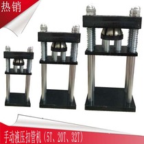 Manual hydraulic pipe pressure machine Manual pipe shrinkage machine High pressure pipe buckle machine Car washing pipe pressure machine