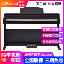 Roland Electric Piano RP30 Professional Heavy Hammer 88 Key Smart Standing Kids Adult Universal Triple Pedal