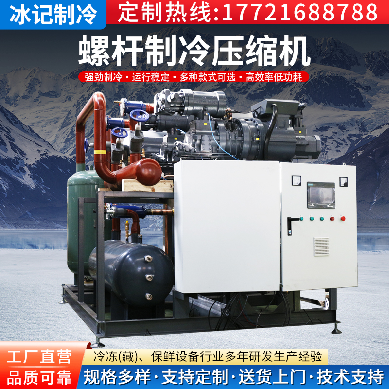 Cold storage special screw unit refrigeration compressor semi-closed low temperature parallel unit Large cold storage refrigeration equipment-Taobao