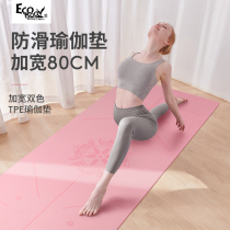 Anti-slip yoga mat anti-vibration soundproof thickened wide elongated beginner women's fitness sports mat floor mat home