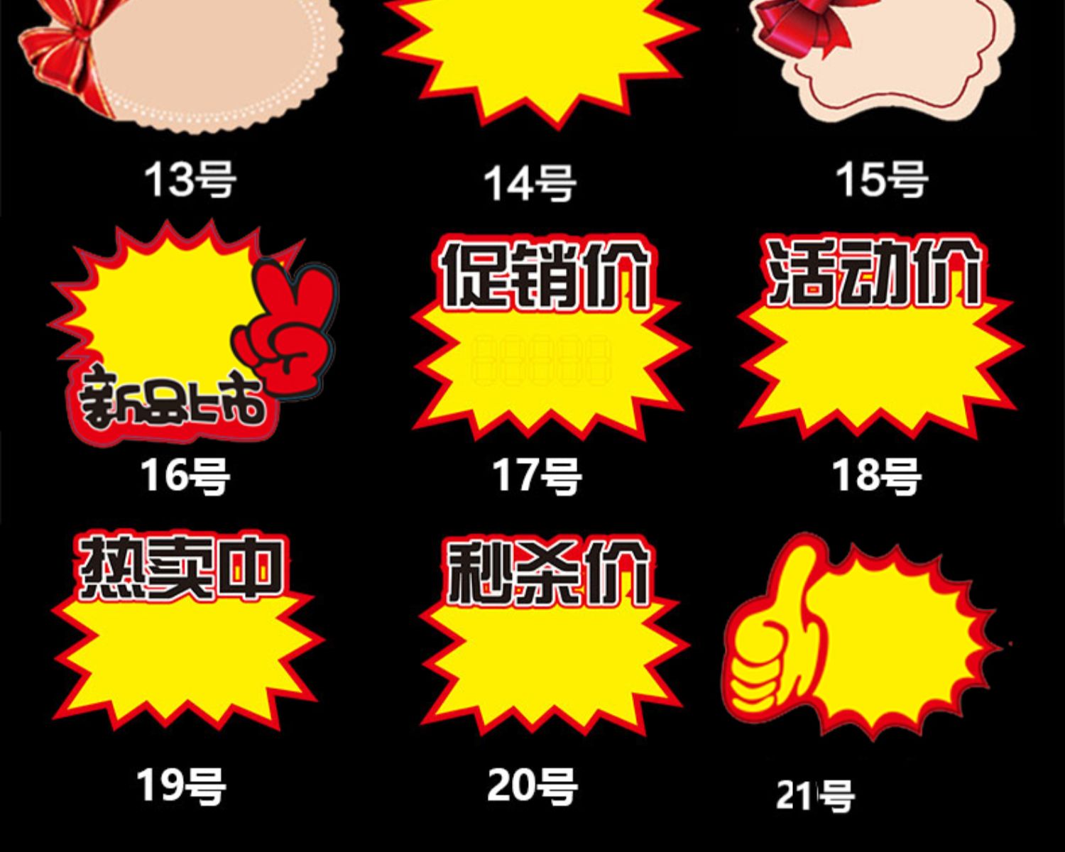 大号爆炸贴100张pop广告纸商品促销标签标价签价格牌惊爆价创意超市