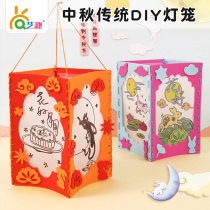 Mid-Autumn Festival EVA graffiti painting hand-painted will light lantern childrens hand diy collage sewing material Package Art fun