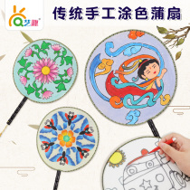 Traditional Chinese style rubbing fan diy painting color handmade cartoon painting childrens creative art
