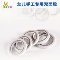 Art fun kindergarten handmade material handmade for children handmade for children handmade special double-sided tape