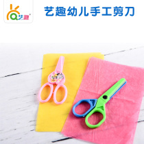 Childrens handmade scissors toddler lace small scissors handmade class art scissors plastic edge paper cutting tool