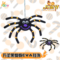 Halloween EVA Spider ornaments props atmosphere decoration DIY toddler handmade material bag