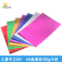 A4 size children color handmade origami kindergarten environment creation material Children paper cut handmade material