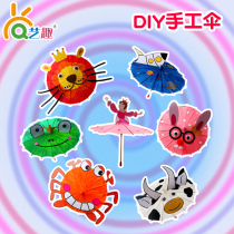 Childrens painting blank paper umbrella DIY hand painting umbrella white oil paper umbrella kindergarten art hand-painted craft umbrella