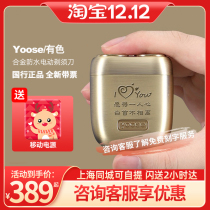 yoose man with color-based original electric little smart man with mini-scratching knife water and razor gift