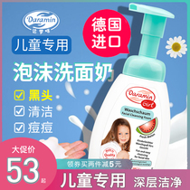 German daramin daromi imported childrens facial cleanser boys and girls students deep cleansing moisturizing lotion