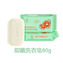 (Gift) Amber Baby Herbal Antibacterial Soap 80g