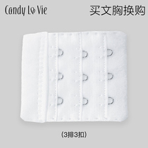 Toffee pie bra extension buckle single shot is invalid 0 02 yuan exchange purchase needs to be photographed together with underwear underwear extension belt