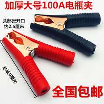 100A car battery clip large current thickened full sheath battery fire charging power clip copper plated