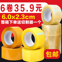 Transparent tape large roll 6 0cm wide Taobao sealing packaging transparent warning tape paper wholesale customization