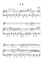 Black fog drop E-tone College entrance examination Vocal piano accompaniment Staff score