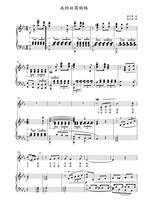 My motherland mothers E-flat college entrance examination vocal piano accompaniment Stolk score