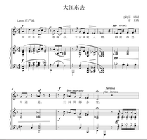 Dajiangdong to F-tune college entrance examination vocal piano accompaniment Stolk score (special price)