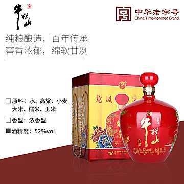 北京百年牛栏山52度浓香型粮食白酒2000ml[50元优惠券]-寻折猪