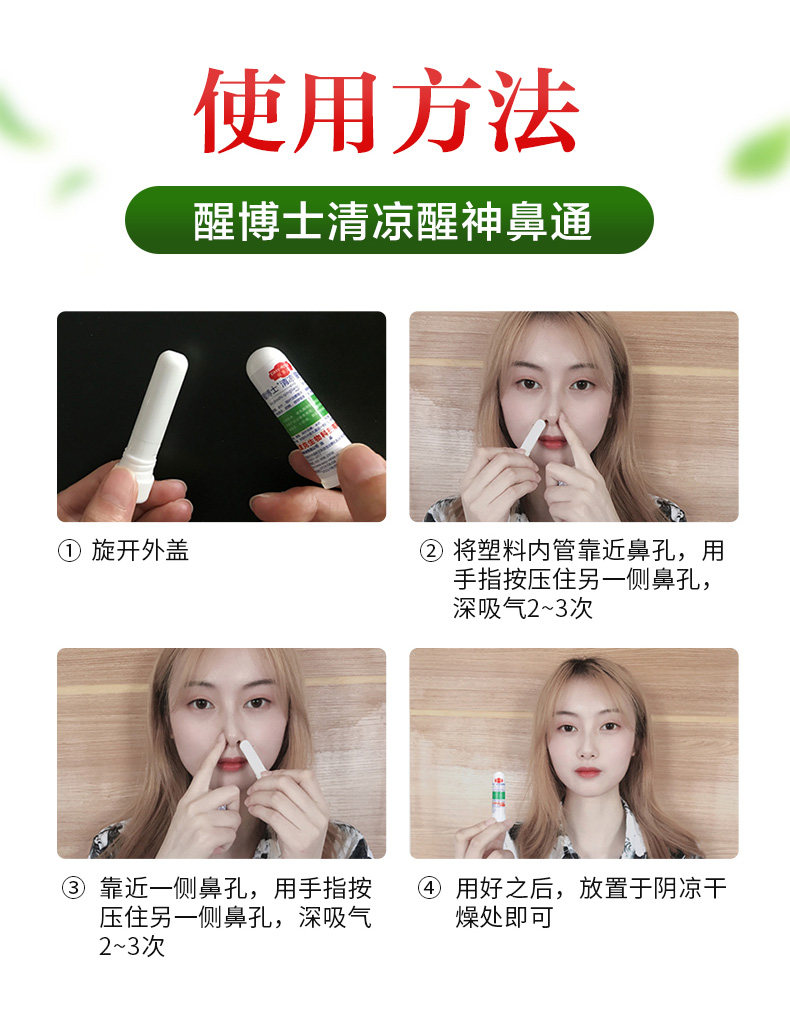 醒八仙筒鼻通泰国提神醒脑学生防瞌睡解困鼻吸棒熬夜神器薄荷清凉_挑