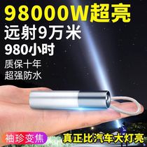 LED strong light flashlight USB rechargeable mini portable super bright pocket small home long range outdoor lighting