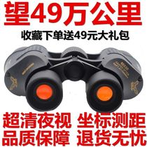 60 times telescope 30000 m binocular night vision high magnification HD mobile phone camera coordinates ranging adult telescope