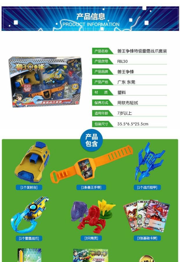 兽王争锋2玩具特级雷霆战爪卡牌 好评好店