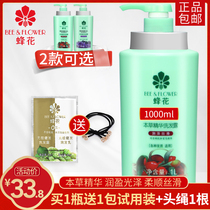 Bee Flower 1L shampoo with water benched essence shampoo and smooth and smooth and smooth family clothes control oil to desquise smooth and smooth