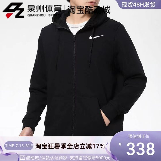 Nike/Nike men's running sports and casual hooded knitted jacket windproof jacket CZ6377-010-145
Nike/Nike men's running sports and casual hooded knitted jacket windproof jacket CZ6377-010-145