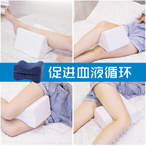 Clip leg pillow Leg lift leg flexion foot pad Pregnant woman side lying anti-vein pad Foot and leg pillow Medical pillow Sleep rehabilitation