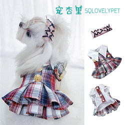 Pet Xingli College Style Dog Princess Dress New Stage Girl Group Spring and Summer Thin Clothes Maltese Pet Clothing